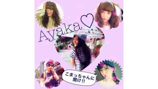 沢山の質問ありがとうございました！！早速答えていきたいと思います！！