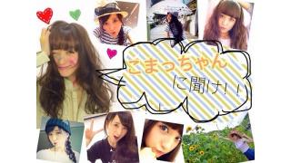 【続き】沢山の質問ありがとうございました 早速答えていきたいと思います