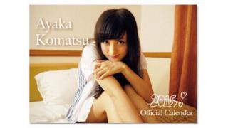 「小松彩夏2015年カレンダー」撮影メイキング