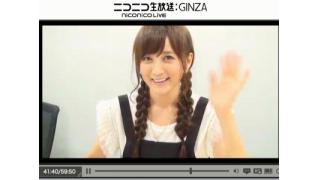 先日の『にこにこまっちゃんねる』