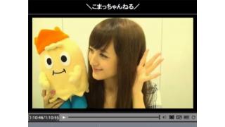 【※画像追加】26日放送の『にこにこまっちゃんねる』