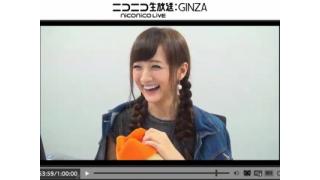 9/1 『にこにこまっちゃんねる』