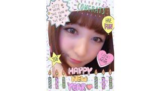 あけましておめでとうございます！！