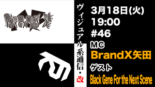 3月18日19時『ヴィジュアル系通信・改#46』ゲスト：Black Gene For the Next Scene