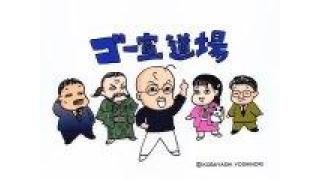 4月14日は「体罰って何だろう？」