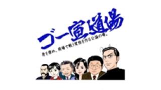 「危ない日本語48」アンケート結果発表！