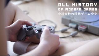 『妖怪ウォッチ』と〈拡張現実〉的想像力の未来（中川大地の現代ゲーム全史・最終回）【毎月第２水曜配信】 ☆ ほぼ日刊惑星開発委員会 vol.642 ☆