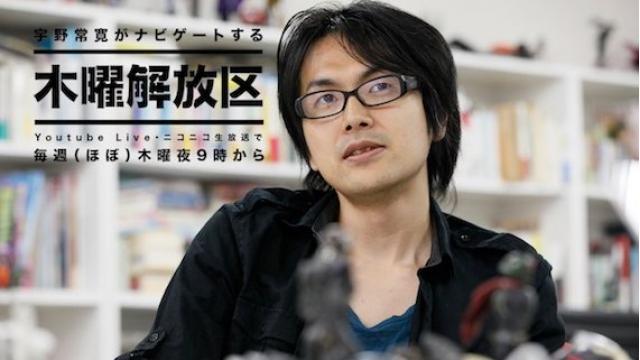 本日21:00から放送☆ 今週のスッキリ！できないニュースを一刀両断――宇野常寛の〈木曜解放区〉2017.8.24