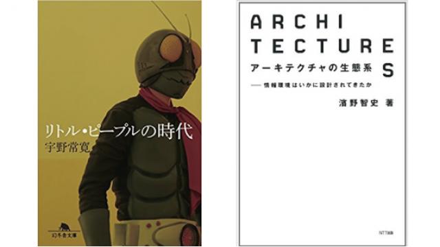 おたく／オタクという「失敗したプロジェクト」とその可能性　濱野智史×宇野常寛「〈政治〉と〈文学〉」から「〈市場〉と〈ゲーム〉」へ——『母性のディストピア』をめぐって（４）