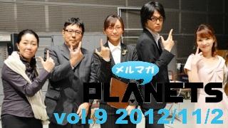 ☆メルマガPLANETS vol.9☆ ～20代のころ、私は姫だった。しかし30代になった今は……～