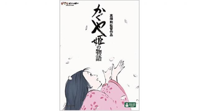日本アニメの歴史に高畑勲をどう位置づけるか――井上伸一郎×宇野常寛『かぐや姫の物語』（PLANETSアーカイブス）