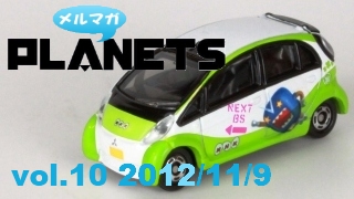 ☆メルマガPLANETS vol.10☆ ～まだ私達はその入口にたどり着いたにすぎない～