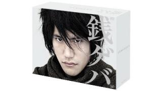 3/15のお蔵出し：岡田惠和×河野英裕「テレビドラマ『銭ゲバ』をめぐって」