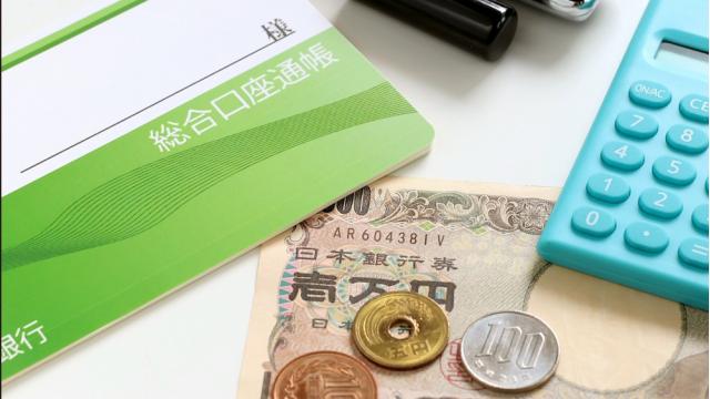 橘宏樹『GQーーGovernment Curation』第6回 金融 銀行はなぜ平日に休めるようになったのか 〜地銀を改革に追い込む怒涛の規制緩和〜