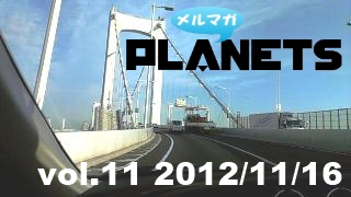 ☆メルマガPLANETS vol.11☆ ～失業の救濟はどうするか知らないが個人の救濟は勉強だ～