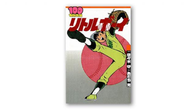 碇本学「ユートピアの終焉ーーあだち充と戦後日本の青春」 第3回 劇画作家としての挫折と80年代カルチャーの胎動