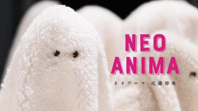 【新連載】近藤那央　ネオアニマ　第１回　あたらしいロボットのかたち