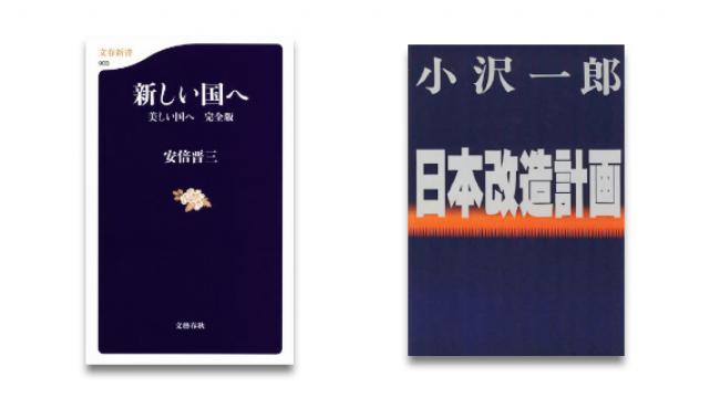與那覇潤×宇野常寛　解釈改憲と『戦後』の終わり （ベストセラーで読む平成史 テーマ：『美しい国へ』と『日本改造計画』）（PLANETSアーカイブス）