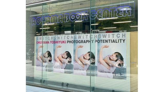 山下優　波紋を編む本屋　第2回　書店は文化なのか