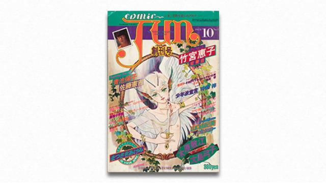 碇本学 ユートピアの終焉ーあだち充と戦後日本の青春 第6回 あだち充と少女漫画の時代（後編）