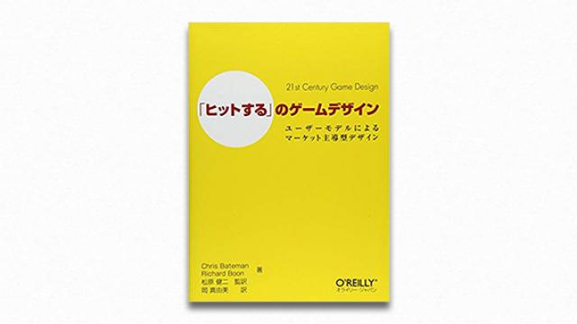 井上明人 ゲーム市場の生態系とネットワーク構造の変化をどう捉えるか――Wii、DS、PSP以降の構造を考える（PLANETSアーカイブス）
