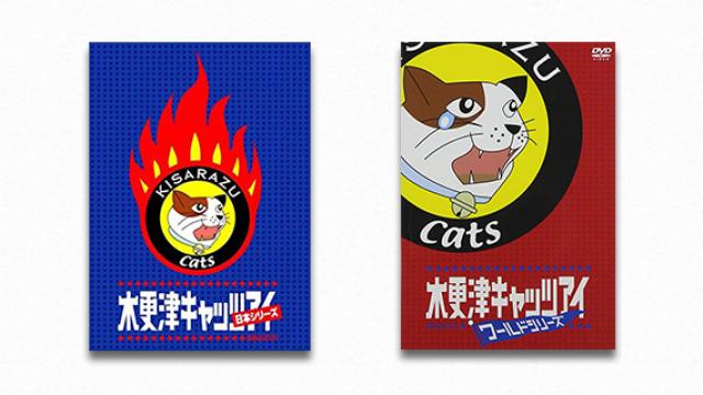 成馬零一 テレビドラマクロニクル1995→2010　宮藤官九郎（5）　木更津キャッツアイ（後編）「アトムの命題」とジャニーズ・アイドル