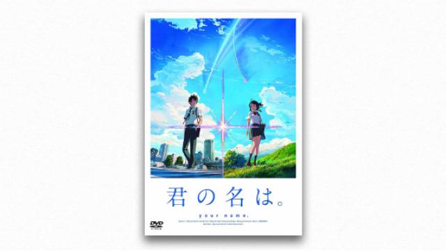石岡良治×宇野常寛　『君の名は。』――興収130億円でポストジブリ作家競争一歩リード――その過程で失われてしまった“新海作品”の力（PLANETSアーカイブス）