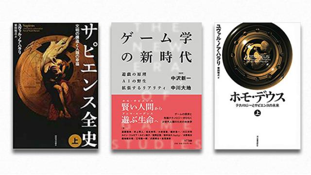 【特別寄稿】中川大地 ゲーム学からみた人類史──ルールとフィクションが織りなす文明の発展