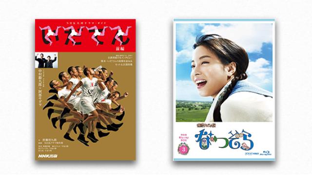 【特別寄稿】成馬零一　2019年の「現実 対 虚構。」 ーー朝ドラ『なつぞら』と大河ドラマ『いだてん』（後編）