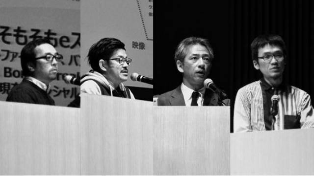 e-sportsはどう社会を変えるのかーー〈ゲーム〉と〈スポーツ〉の相克をこえて（中編）