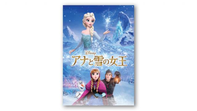 ディズニー、ピクサー、ジブリ…『アナ雪』大ヒットから見えるヒロイン像の