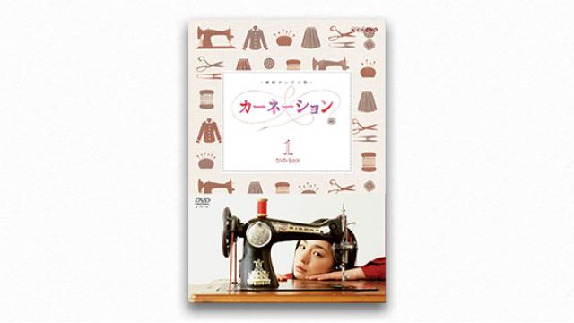 糸子のために――『カーネーション』宇野常寛コレクション vol.2 【毎週月曜配信】