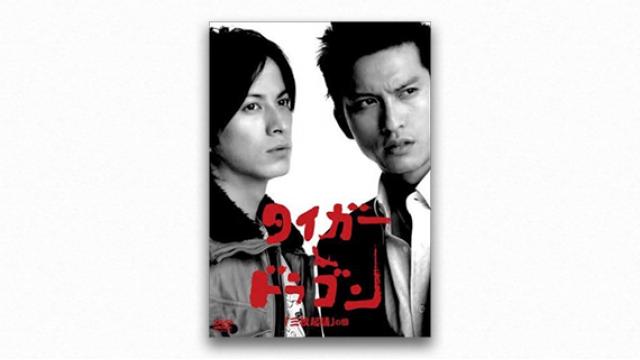 成馬零一 テレビドラマクロニクル（1995→2010）宮藤官九郎（9）『タイガー＆ドラゴン』（後編）　笑えない噺なんか、誰も聞きたくないだろ？