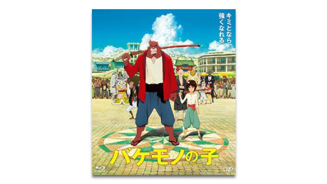 もはやサブカルチャーは「本音」を描く場所ではなくなった――『バケモノの子』に見る戦後アニメ文化の落日（宇野常寛×中川大地）（PLANETSアーカイブス）