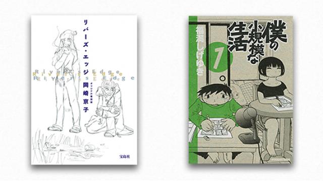 【特別寄稿】井上明人　それはどこにある「現実」なのか：作品について書くということ