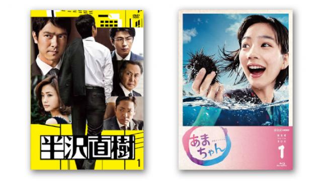 「絆」なんか、要らない『半沢直樹』と『あまちゃん』とのあいだで｜宇野常寛