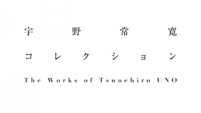 テレビリアリティのゆくえ「笑っていいとも」の終わり｜宇野常寛
