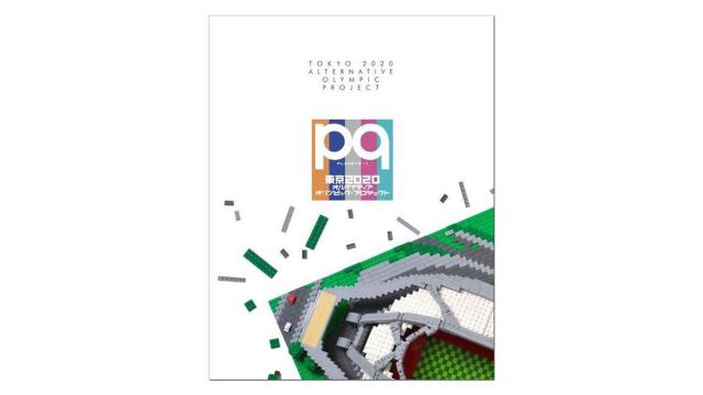 裏オリンピック計画 | 宇野常寛