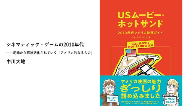 中川大地の記事 Daily Planets Planetsチャンネル Planets 第二次惑星開発委員会 ニコニコチャンネル 社会 言論