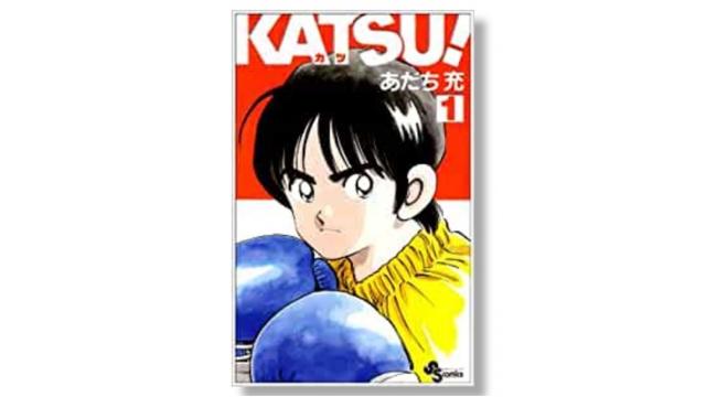 空虚な中心をめぐる物語としての『KATSU!』｜ 碇本学