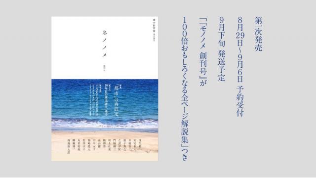 【特別配信】あたらしい雑誌を（かなり変わったやり方で）出すことにしました