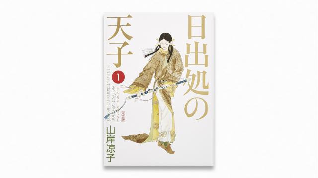 山岸凉子──貞淑な娘｜三宅香帆