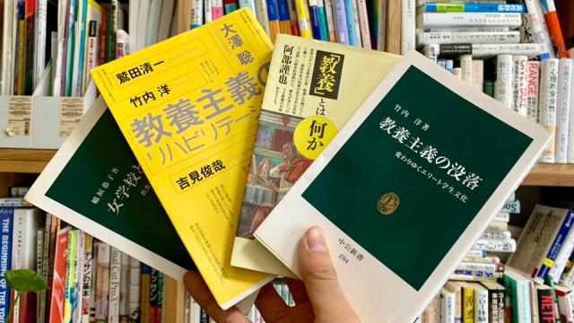 「文化系／体育会系」「オタク／ヤンキー」という区分はなぜ生まれるのか―― “日本型教養主義”のウィーク・ポイント｜中野慧