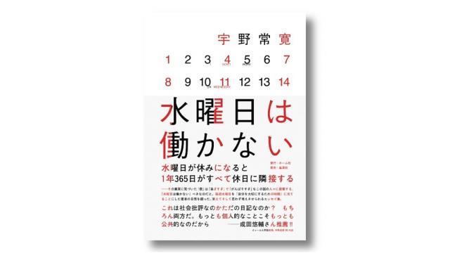 特別無料公開 窓ぎわにトットちゃんはもういない 水曜日は働かない 第２部第１話 宇野常寛 Daily Planets Planetsチャンネル Planets 第二次惑星開発委員会 ニコニコチャンネル 社会 言論