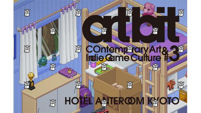 【特別掲載】art bit展が投げかけるもの ──世紀をこえた「20年代」のリフレインに向き合うために｜中川大地