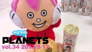 ☆ メルマガPLANETS vol.34 ☆ ～シェア御礼！TEDxTokyo2013～