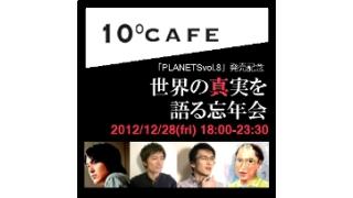 ☆メルマガPLANETS vol.16☆ ～私たちも皆さんに～会いたかった～！～