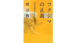 今週のお蔵出し：社会学とノンフィクションのあいだで