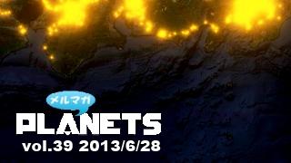 ☆ メルマガPLANETS vol.39 ☆ ～７月は毎週イベント開催⇒東京・名古屋・関西まで！～