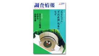 【特別掲載】いま・ここに・潜る～宮藤官九郎、再生のシナリオ